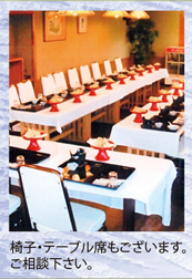 テーブル席